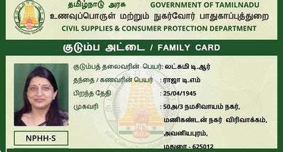 tamilnadu smart card printing status|check ration card status tamilnadu.